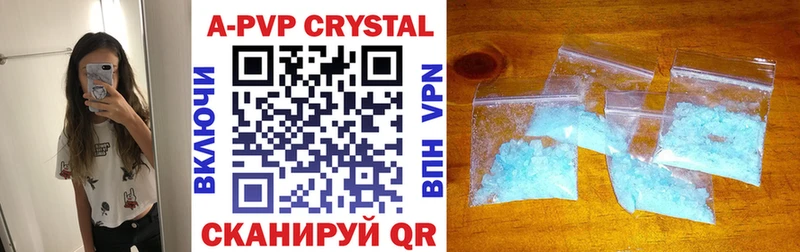 закладки  Покачи  A-PVP Crystall 