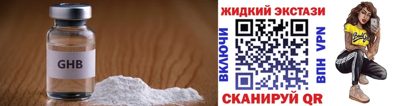 БУТИРАТ оксибутират что такое Покачи