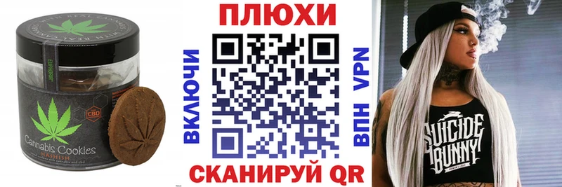 Печенье с ТГК конопля  Покачи 