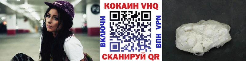 КОКАИН VHQ Покачи