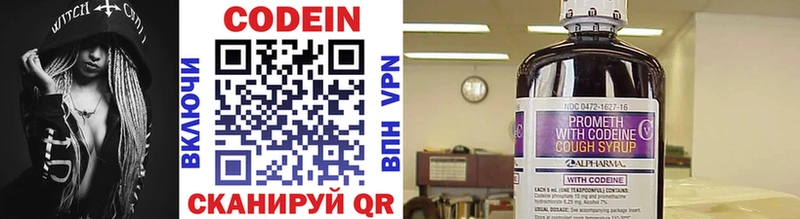 даркнет какой сайт  Покачи  Кодеиновый сироп Lean напиток Lean (лин) 