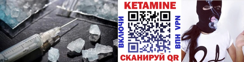 КЕТАМИН ketamine Покачи